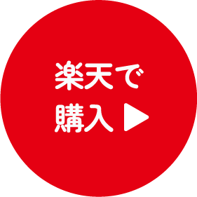 楽天
