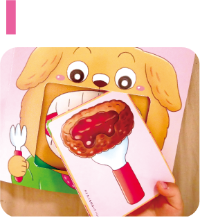 1 食べさせて