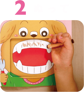 2 ぬって