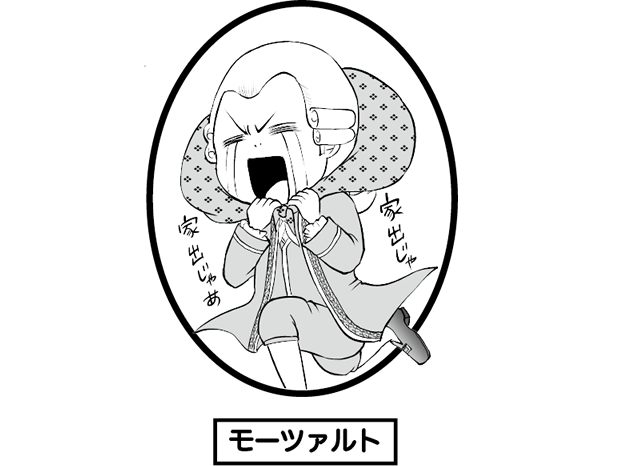 モーツアルトのイラスト