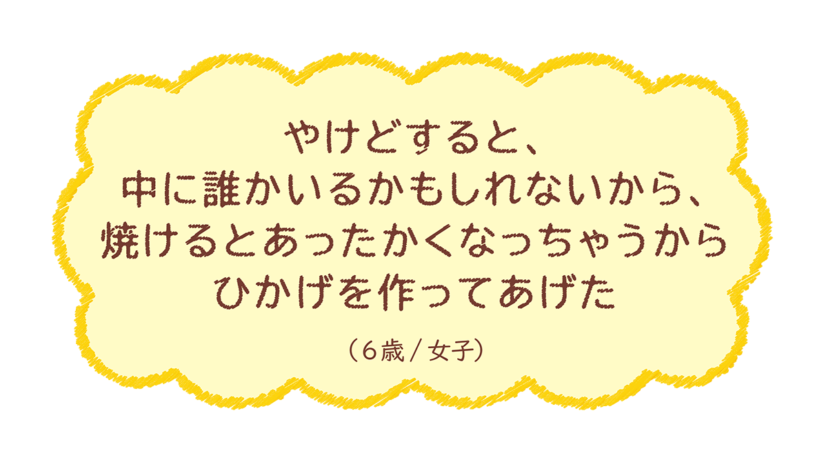 どんどん大きくなろうとしている子が死んじゃうかもと思った早く割れないかなあ(6歳/女子)