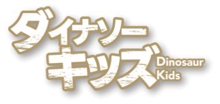 おうちの方へ