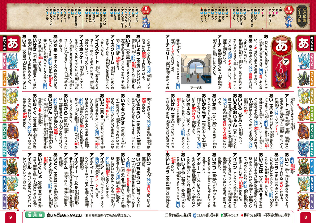 よみもの　紙面サンプル