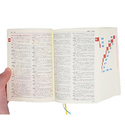 学研 現代新国語辞典 改訂第六版 小型版 | Gakken
