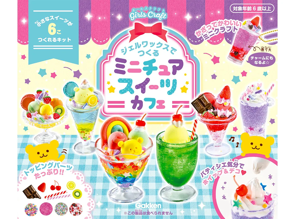 ジェルワックスでつくるミニチュアスイーツカフェ