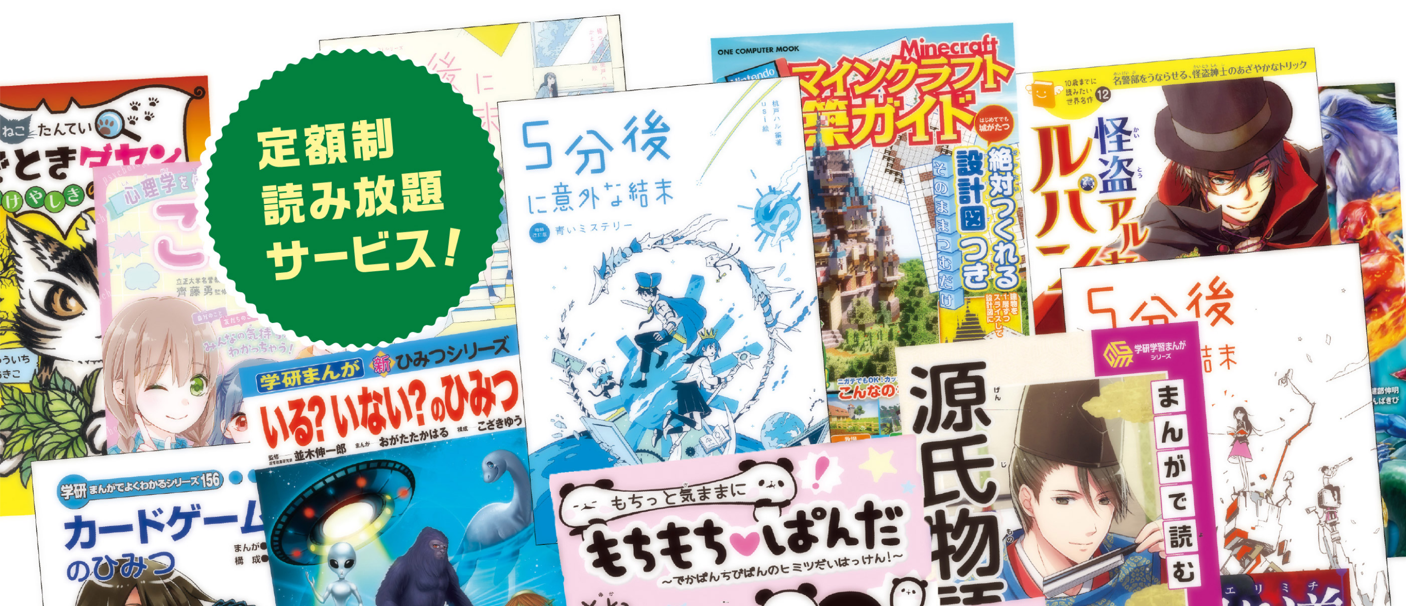 学研のグループ塾向け 電子図書館サービス