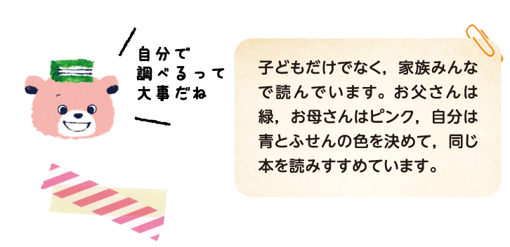 はてなに答えるシリーズ Gakken