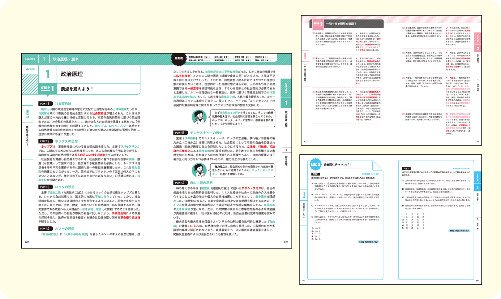 きめる！公務員試験」シリーズ公式サイト