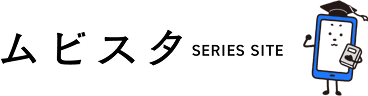 ムビスタ SERIES SITE