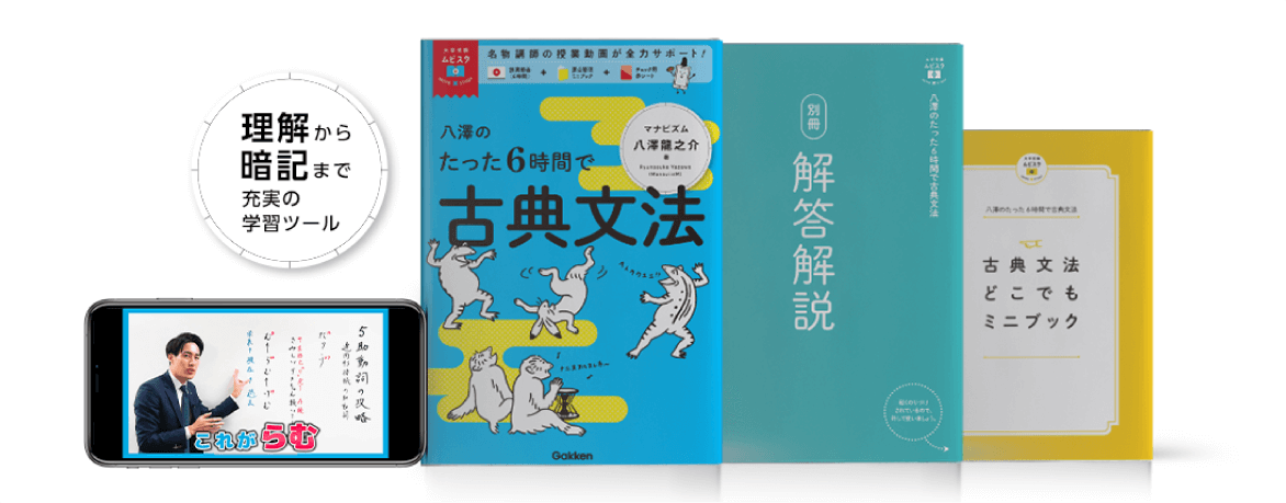 理解から暗記まで、充実の学習ツール