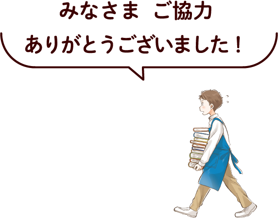 公式 なぜ僕らは働くのか 特設サイト