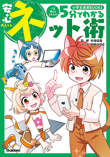 品質満点 ねこねこ ハンドメイド手提げ 黒猫＆茶トラ 虹猫本舗にゃん 