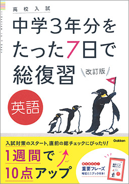 高校入試問題集・参考書 紹介ページ