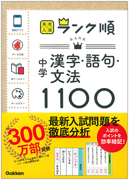 高校入試問題集 参考書 紹介ページ