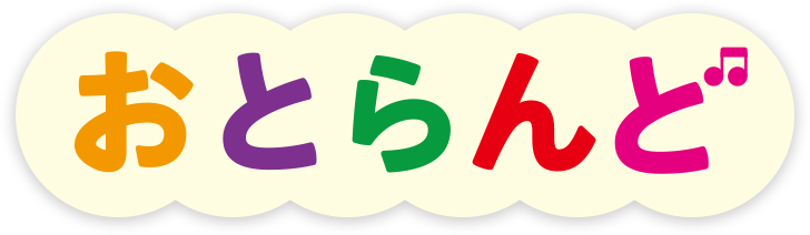 おとらんど