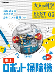 卓上ロボット掃除機