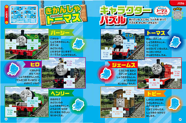 キャラクターパズル