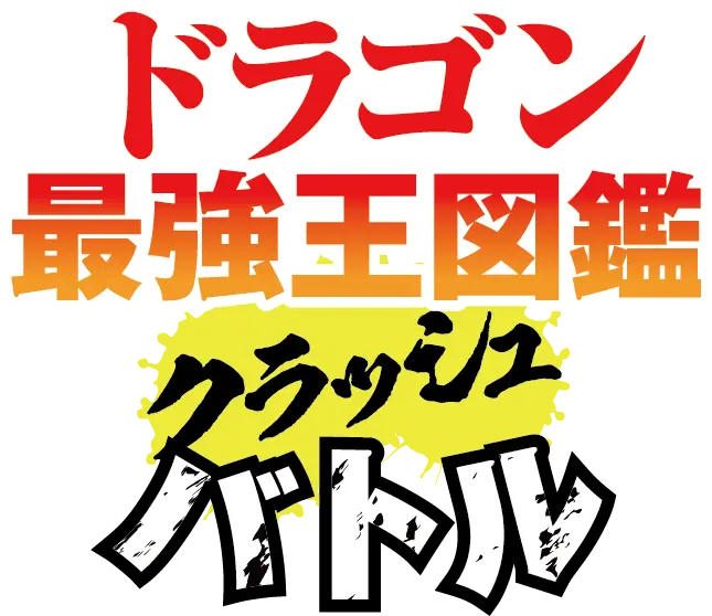 最強王図鑑 in フォートナイト