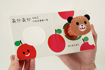 しましまぐるぐる ゆびにんぎょうえほん
わんわんわん いただきます_中身1