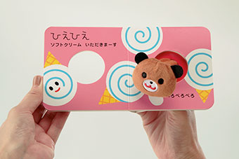 しましまぐるぐる ゆびにんぎょうえほん
わんわんわん いただきます_中身2