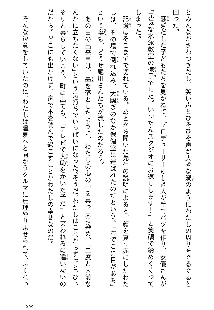 小説 ゆけ シンフロ部 発売記念プレゼントキャンぺーン