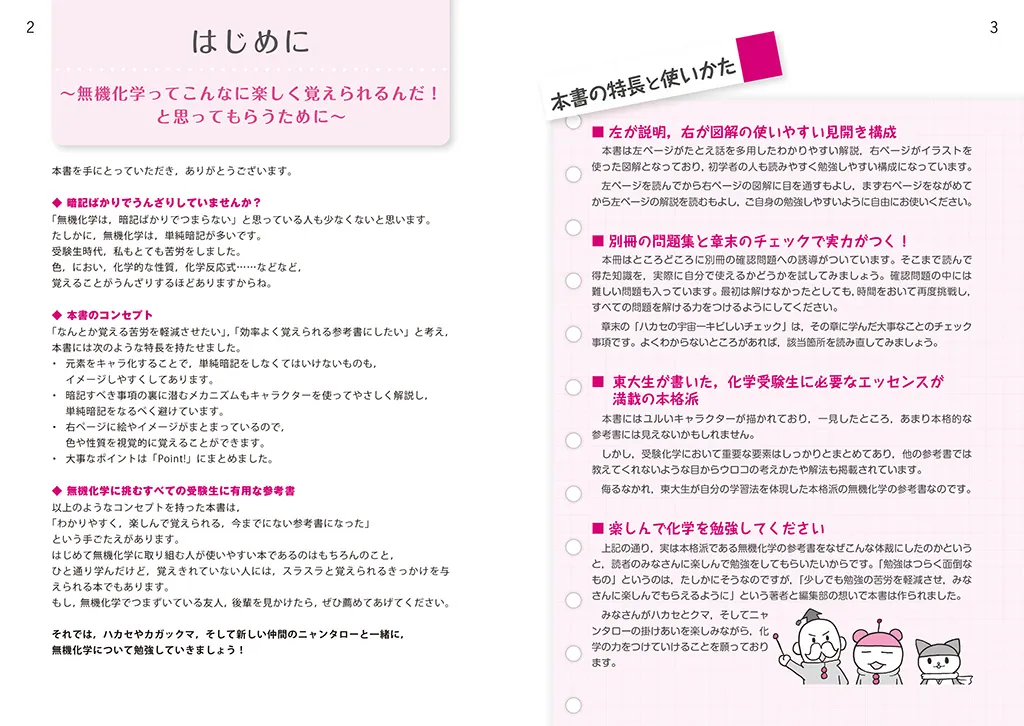 無機化学 サンプル紙面