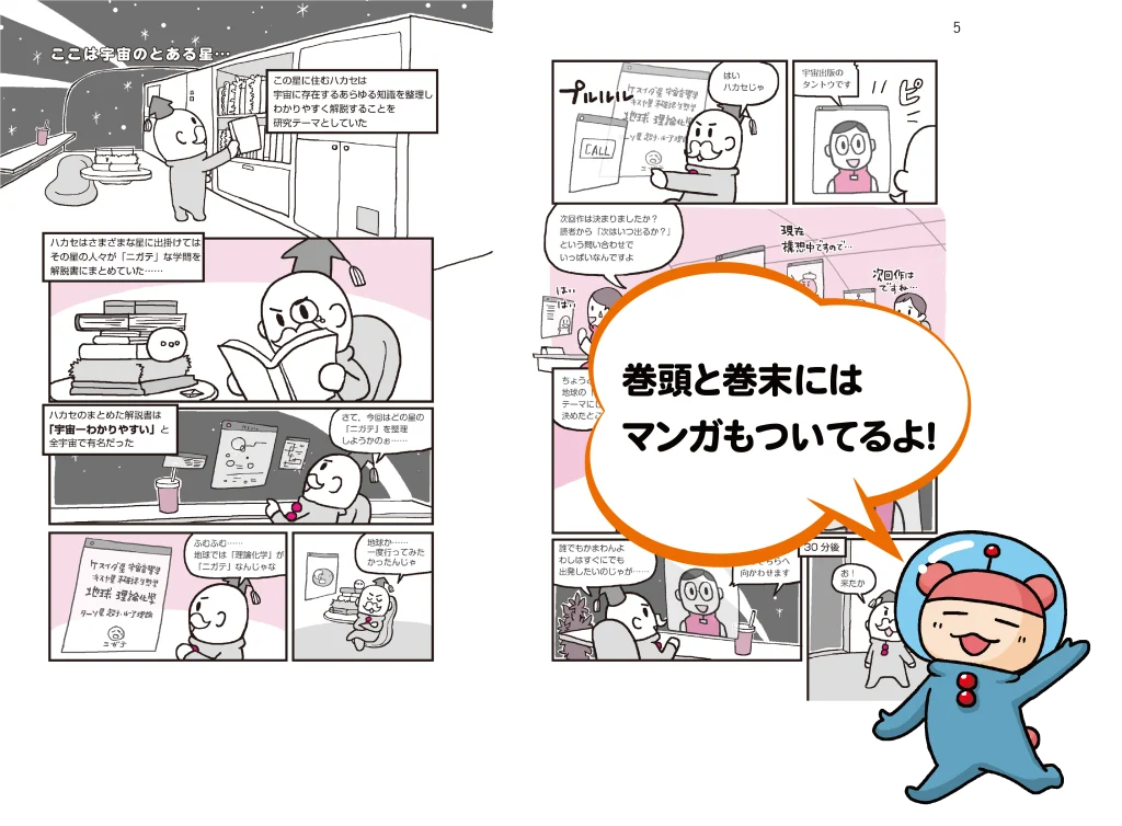 キャラクターイラスト