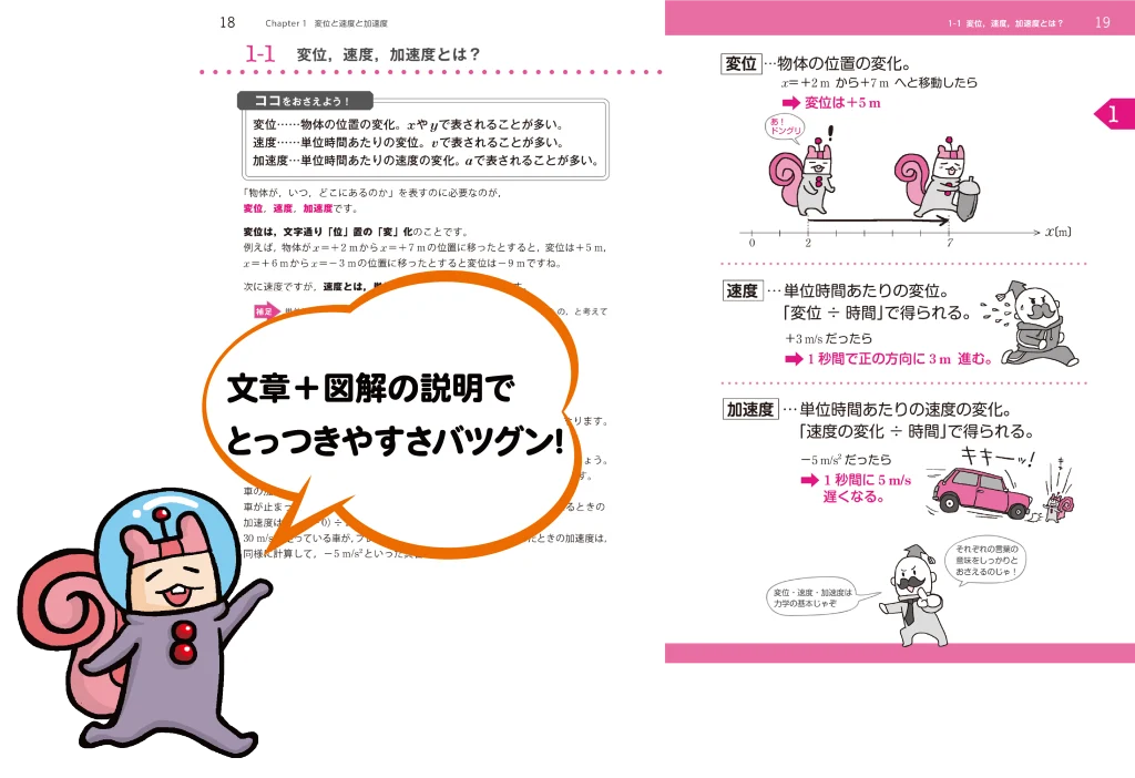 紙面イメージ