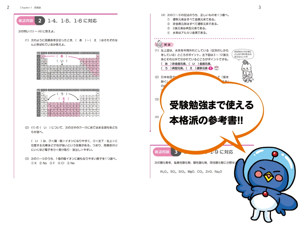 紙面イメージ