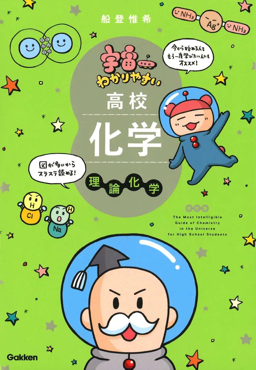 理論化学